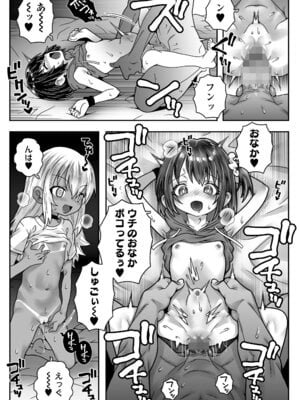 COMIC LOE VOL.22 Bi02_125