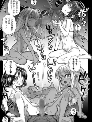 COMIC LOE VOL.22 Bi02_131