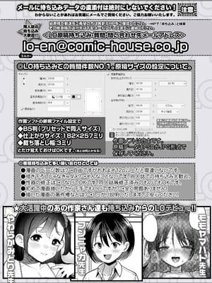 COMIC LOE VOL.22 Bi02_143
