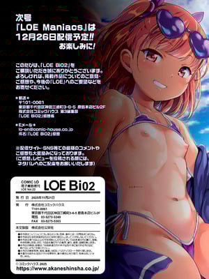 COMIC LOE VOL.22 Bi02_148