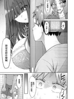 [オクモト悠太] 良いコの夜 (COMIC 快楽天 2025年12月号) [DL版] [Amerins漢化]_05