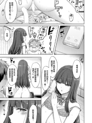 [オクモト悠太] 良いコの夜 (COMIC 快楽天 2025年12月号) [DL版] [Amerins漢化]_15