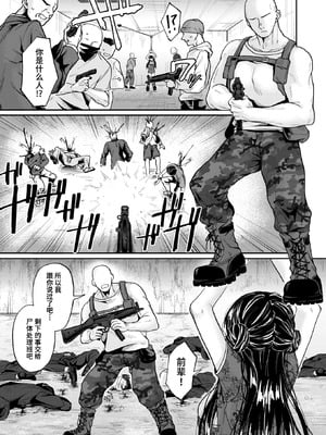 [加茂なべ郎] じゃじゃ馬キラー専用教育 (COMIC 失楽天 2025年12月号)｜野丫头杀手的专属教育 [迟远个人汉化] [DL版]_07