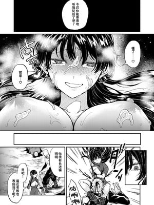 [加茂なべ郎] じゃじゃ馬キラー専用教育 (COMIC 失楽天 2025年12月号)｜野丫头杀手的专属教育 [迟远个人汉化] [DL版]_27