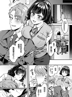 [幸せな朝食。] 体から始まったってイイんじゃない？ (コミックホットミルク 2025年12月号) [中国翻訳] [DL版]_02