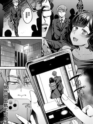 [幸せな朝食。] 体から始まったってイイんじゃない？ (コミックホットミルク 2025年12月号) [中国翻訳] [DL版]_15