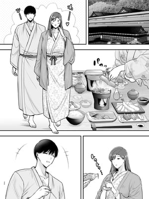 [黄金紳士倶楽部] 真理子さんと僕～バイト先の人妻との不倫関係～3 (オリジナル)_20