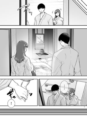 [黄金紳士倶楽部] 真理子さんと僕～バイト先の人妻との不倫関係～3 (オリジナル)_21