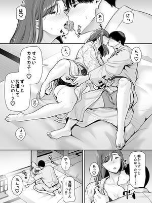 [黄金紳士倶楽部] 真理子さんと僕～バイト先の人妻との不倫関係～3 (オリジナル)_22