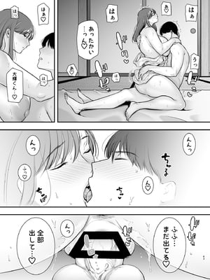 [黄金紳士倶楽部] 真理子さんと僕～バイト先の人妻との不倫関係～3 (オリジナル)_43