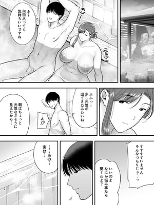 [黄金紳士倶楽部] 真理子さんと僕～バイト先の人妻との不倫関係～3 (オリジナル)_44