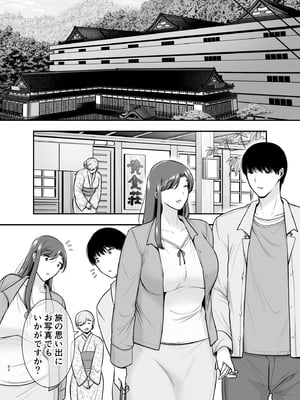 [黄金紳士倶楽部] 真理子さんと僕～バイト先の人妻との不倫関係～3 (オリジナル)_62