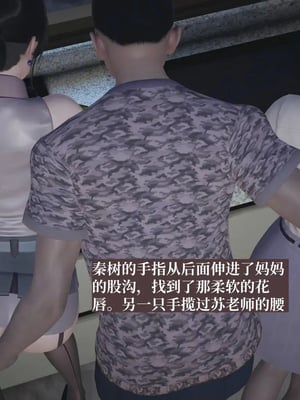 [神经漫游者]小西的美母教师10_018