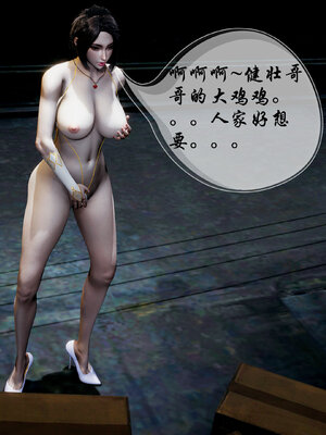 [3D]魅魔传说01_053