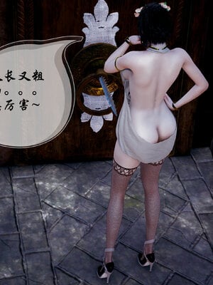 [3D]魅魔传说02_038