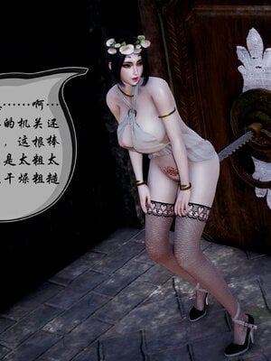 [3D]魅魔传说02_039