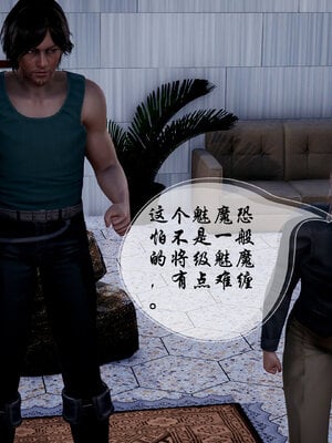 [3D]魅魔传说02_061