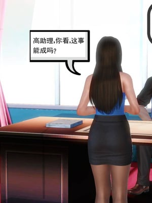 [3D]白洁珍藏版1.1_002