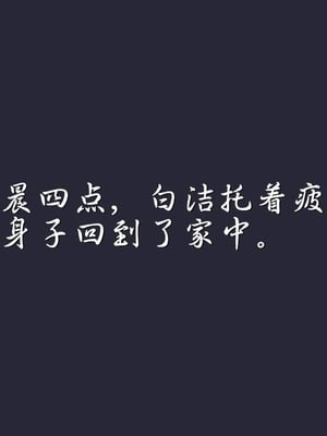 [3D]白洁珍藏版1.2_106