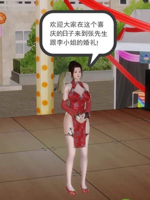 [3D]白洁珍藏版4.1_002