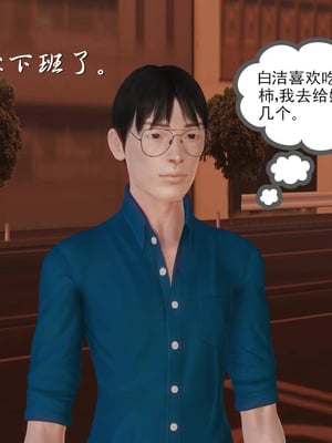 [3D]白洁珍藏版4.1_048