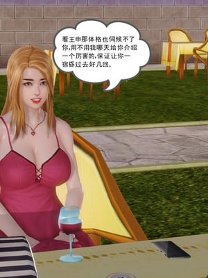 [3D]白洁珍藏版05_019