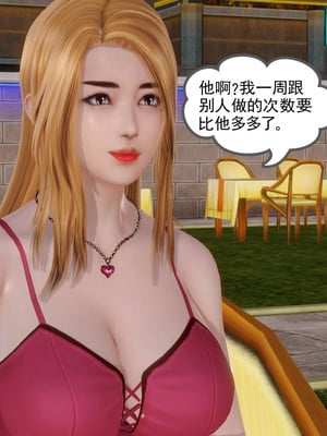 [3D]白洁珍藏版05_021