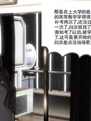 [3D]白洁珍藏版05_032