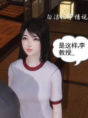 [3D]白洁珍藏版05_035