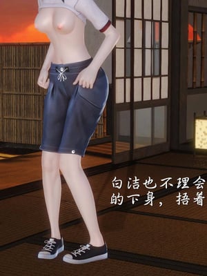 [3D]白洁珍藏版05_061