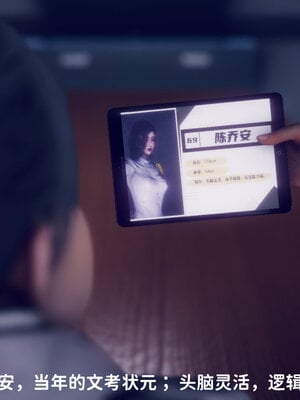 [敲西六]新乔安传01_036