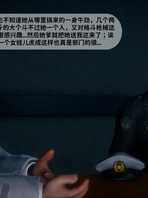 [敲西六]新乔安传2.3_025