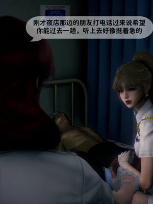 [敲西六]新乔安传2.3_061