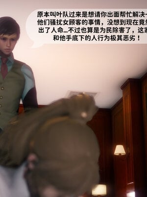 [敲西六]新乔安传2.4_005