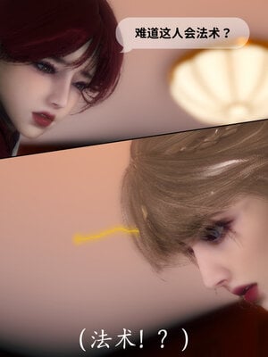 [敲西六]新乔安传2.4_023