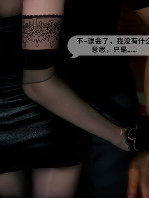 [敲西六]新乔安传3.1_042