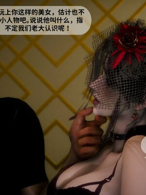 [敲西六]新乔安传3.1_046