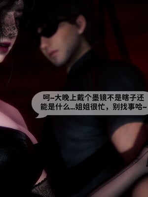 [敲西六]新乔安传3.2_023