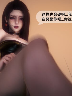 [敲西六]新乔安传3.3_029