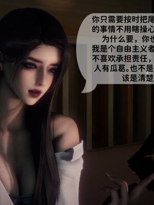 [敲西六]新乔安传3.3_045