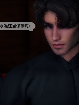 [敲西六]新乔安传3.3_077