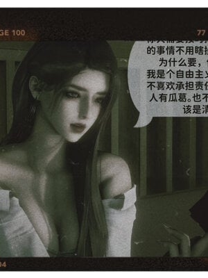 [敲西六]新乔安传3.4.1_004