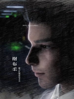 [敲西六]新乔安传3.4.1_070