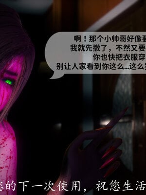 [敲西六]新乔安传3.4.1_079