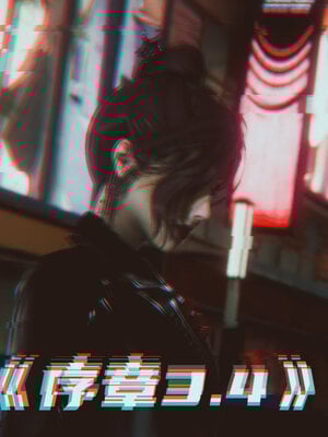 [敲西六]新乔安传3.4.2