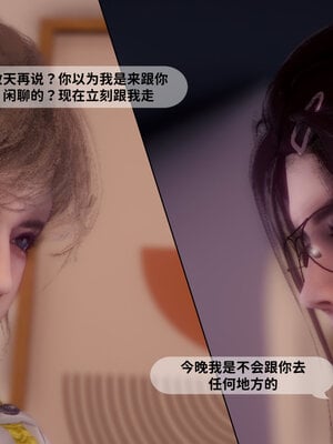 [敲西六]新乔安传3.5.2_014