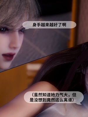 [敲西六]新乔安传3.5.2_033