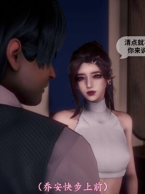 [敲西六]新乔安传3.5.3_043