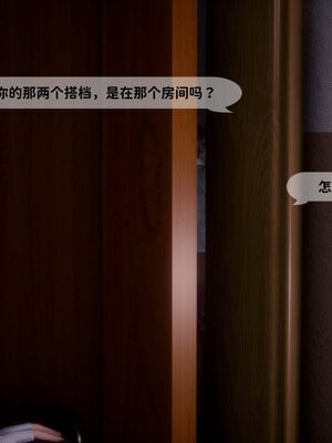[敲西六]新乔安传3.5.3_052