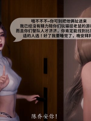 [敲西六]新乔安传3.5.3_087